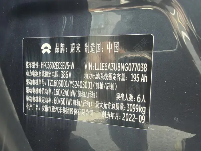 NIO ES8 2022 Model 450KM VI seat Edition – фото 7