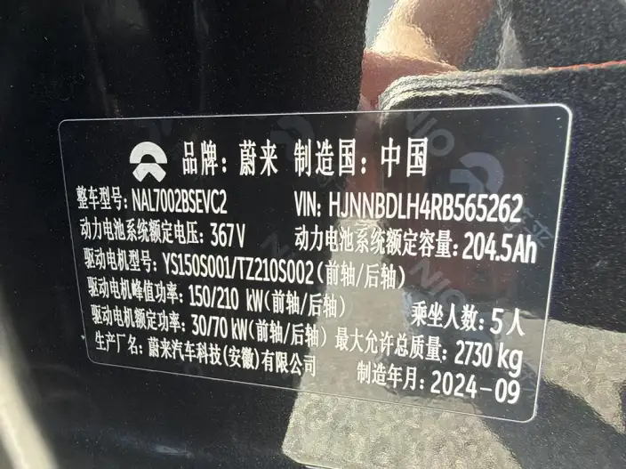 NIO ET5T 2024 Model 75kWh – фото 8