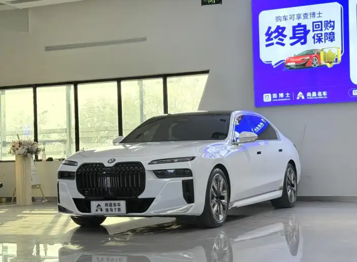 BMW 7 Series 2023 Model 740Li Leading Model Luxury Set