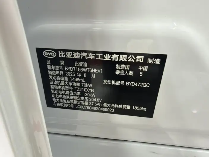 BYD Seal 05DM 2025 Model Smart Driving Edition DM-i 55KM Luxury Model – фото 8