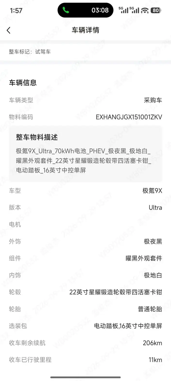 ZEEKR 9X 2025 Model Ultra Edition 70kWh VI seat – фото 6