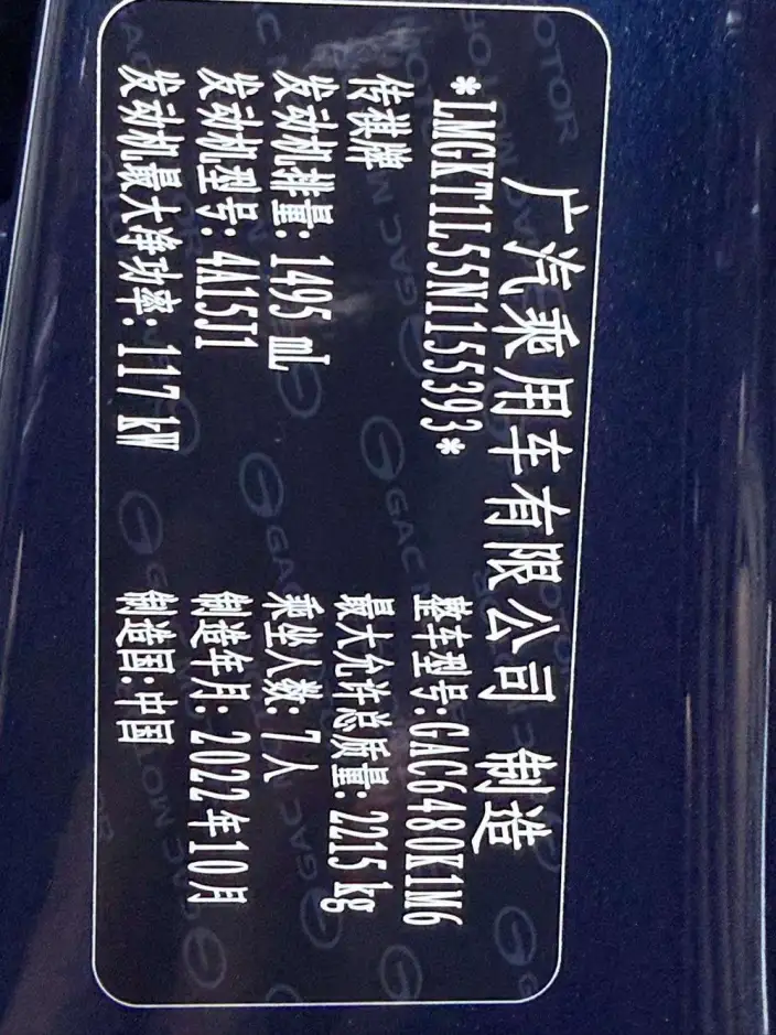 GAC Trumpchi M6 2021 Model Pro 270T Automatic Deluxe Edition – фото 9