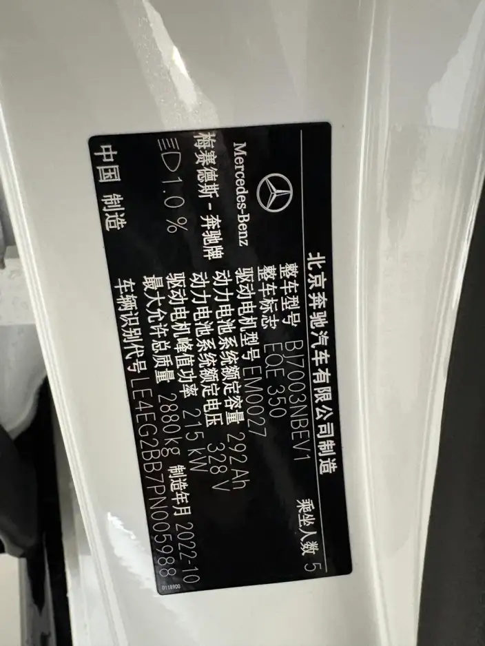 Mercedes-Benz EQE 2022 Model EQE 350 Pioneer Edition – фото 7
