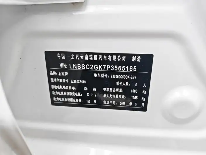 BAIC EU5 2022 Model Ride-hailing Deluxe Edition – фото 9