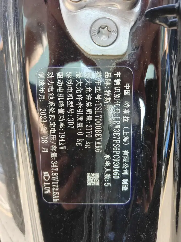 Model 3 2022 Model Rear-wheel drive version – фото 7