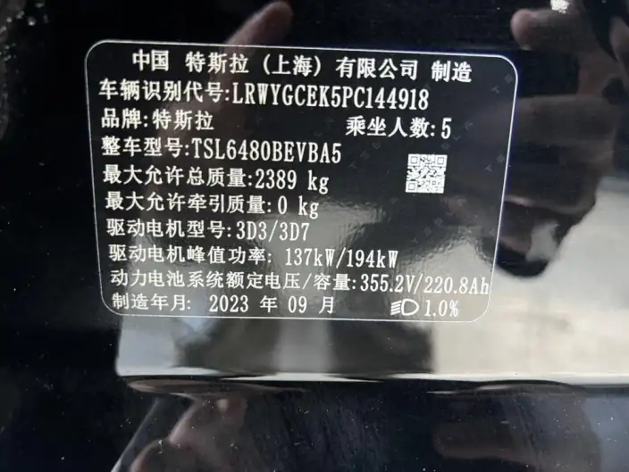 Model Y 2023 Model Long Battery Life Pro All-wheel drive version – фото 9