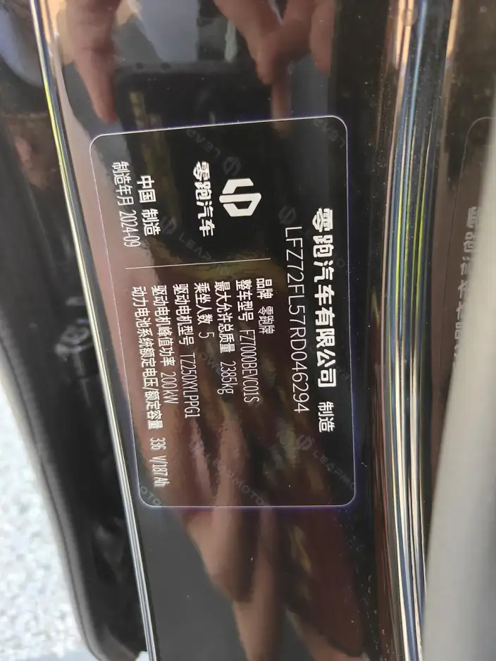 Leapmotor C01 2024 Model EV Edition 525 Exclusive Edition – фото 8