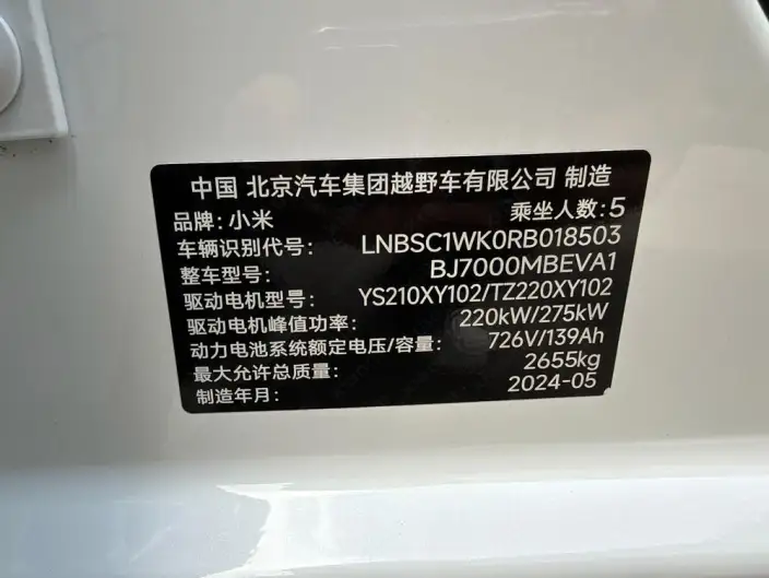 Xiaomi SU7 2024 Model 4WD Ultra-long Endurance Max Edition – фото 9