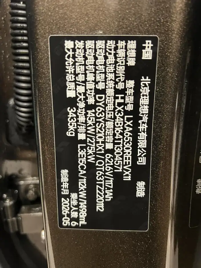 Li Auto L9 2026 Model Ultra – фото 6