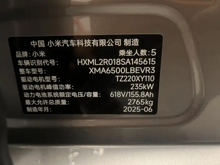 Xiaomi YU7 2025 Model Rear Drive Long Battery Life Pro Edition – фото 6