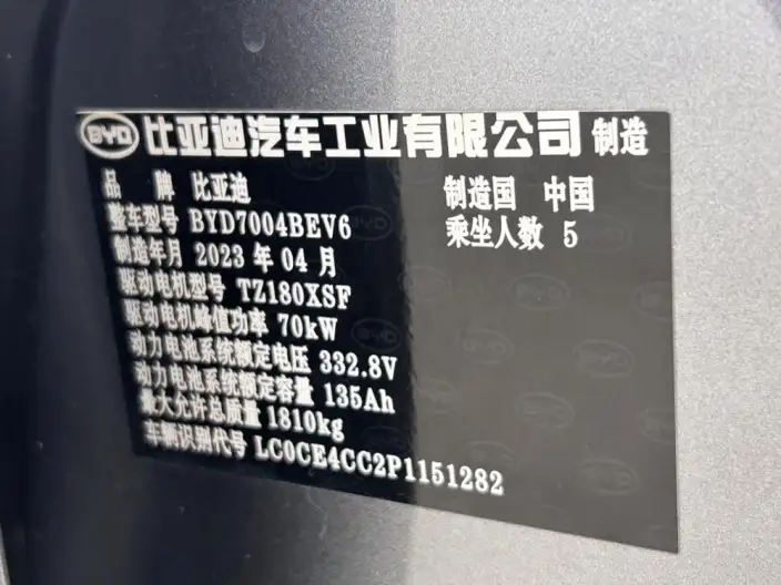 BYD Dolphin 2023 Model Fashion Edition – фото 8