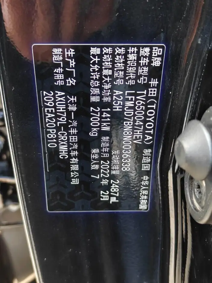 Crown Kluger 2021 Model 2.5L HEV 4WD Premium Edition – фото 7