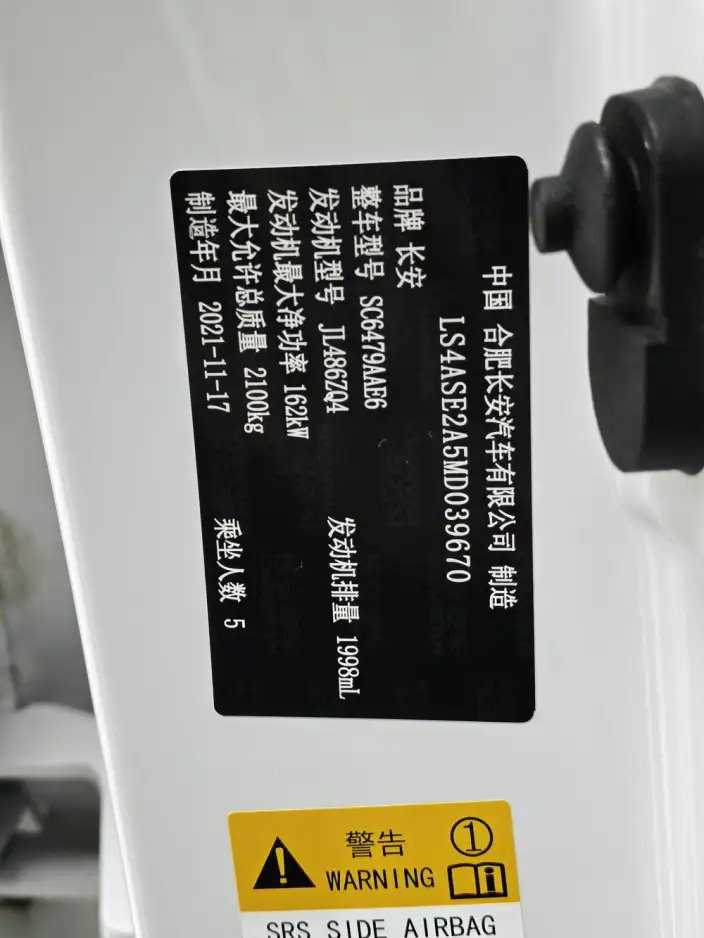 Changan CS75 PLUS 2022 Model 2.0T Automatic Pilot Model – фото 10