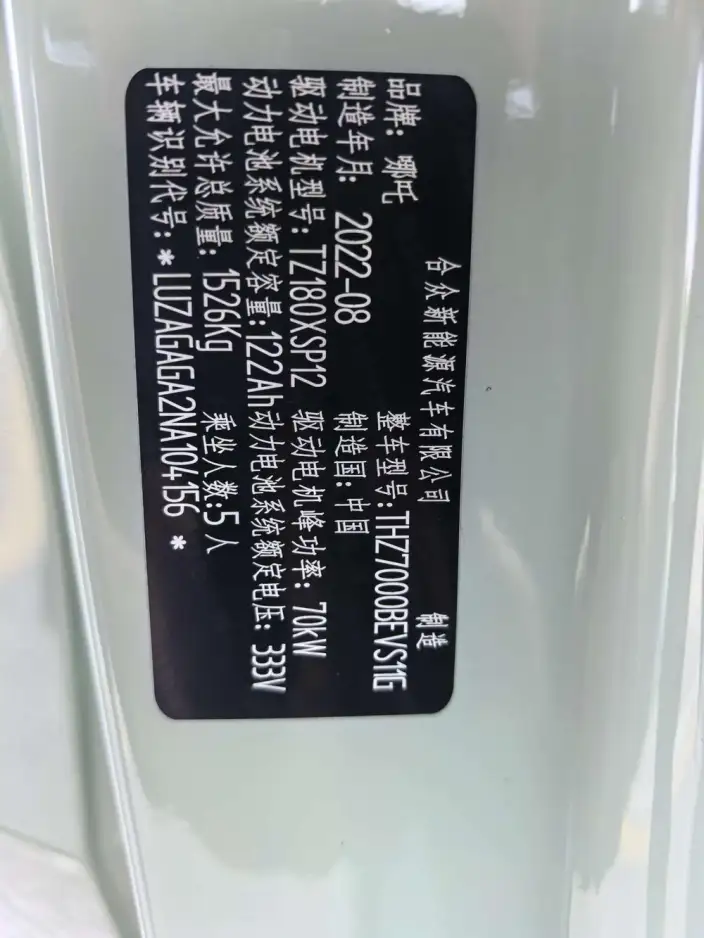 Neta V 2022 Model Trendy 400 Lite – фото 10