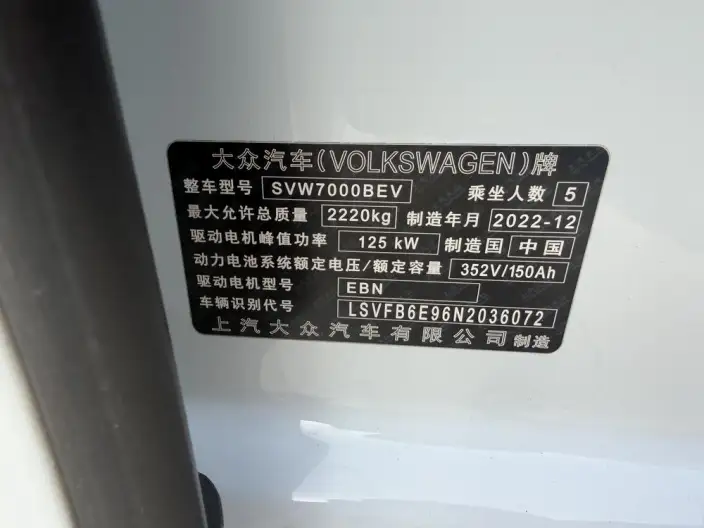 Volkswagen ID.3 2023 Model L Class Model Pure Smart Edition – фото 9
