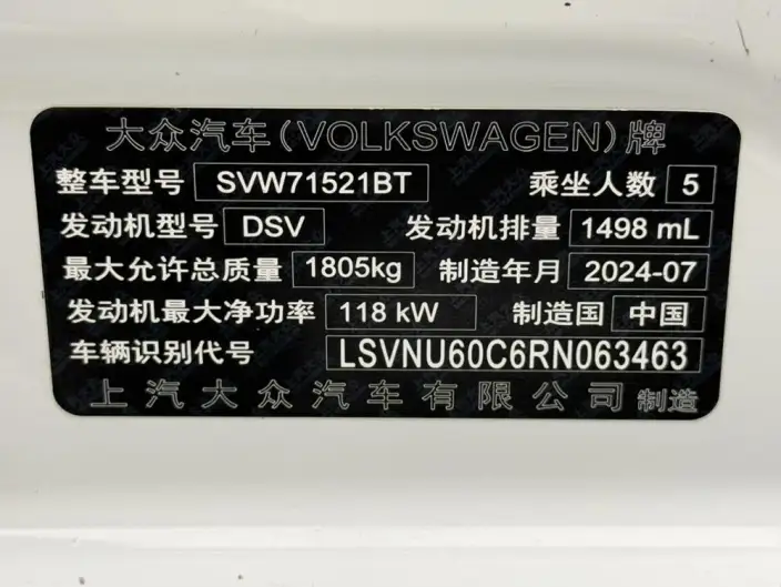 Volkswagen Lavida 2024 Model 300TSI DSG Starry Sky Manyi Edition – фото 10