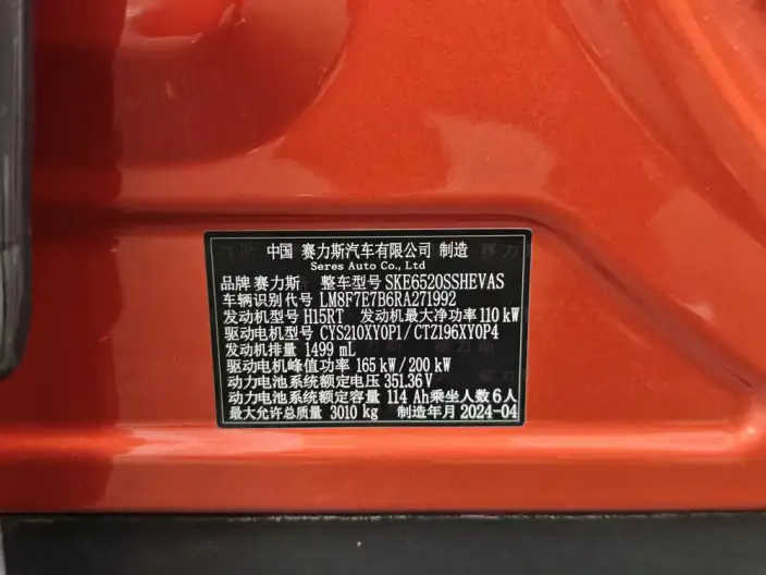 Aito M9 2024 Model Extended Range Max VI seat Edition – фото 9
