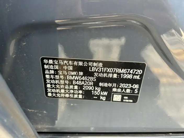 BMW X1 2023 Model sDrive25Li X Design Set – фото 6