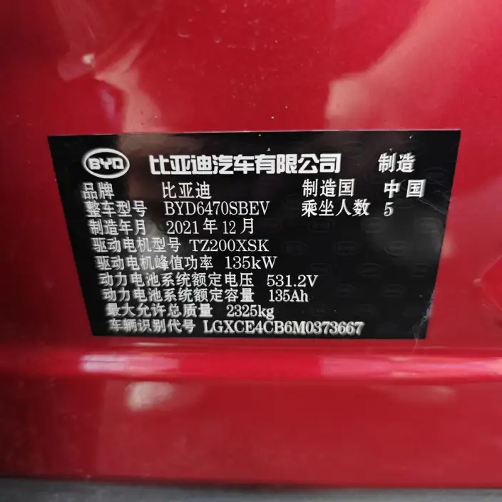 BYD Song PLUS EV 2021 Model Flagship Model – фото 7