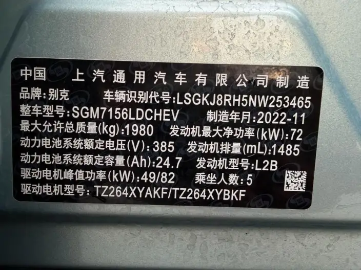 Buick Velite 6 PHEV 2022 Model Connected Smart Enjoy Model – фото 10