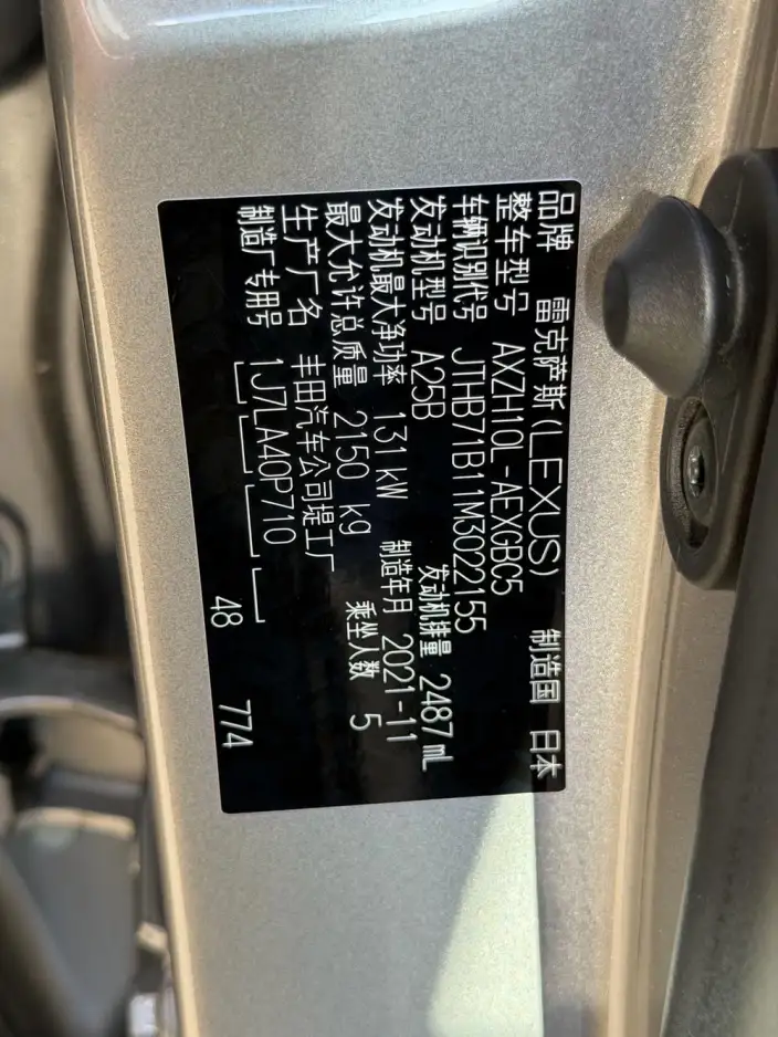 Lexus ES 2021 Model 300h Superior Edition – фото 9