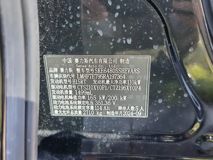 Aito M5 2024 Model Extended Range Max RS 4WD Advanced intelligent driving Edition – фото 8