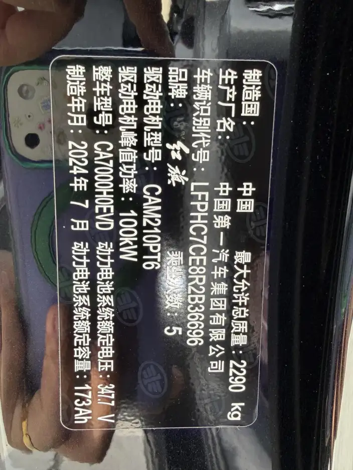 Hongqi E-QM5 2024 Model 500KM Travel Edition 100kW – фото 9