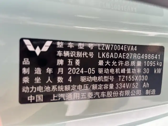 Wuling Hongguang MINIEV 2024 Model 215km Advanced version Lithium Iron Phosphate – фото 9