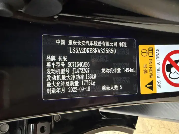 Changan UNI-V 2023 Model 1.5T Noble Model – фото 6