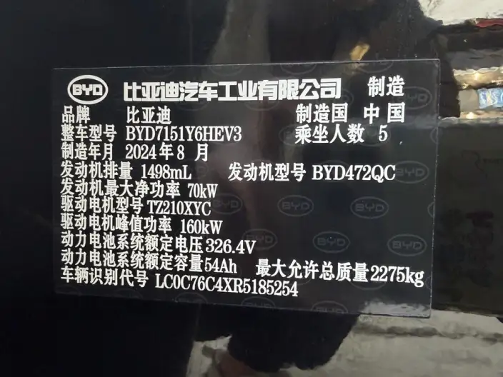BYD Seal 07DM 2024 Model DM-i 125KM Luxury Model – фото 9