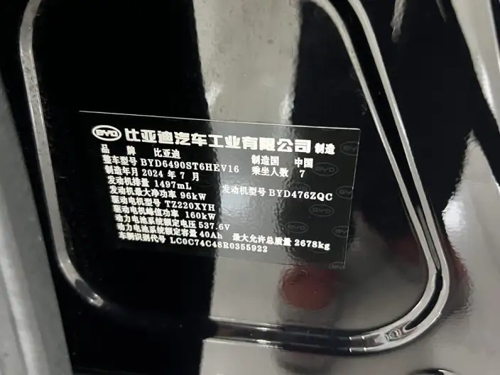 BYD Tang DM 2024 Model Honor Edition DM-i 112KM Zunrong Model – фото 8