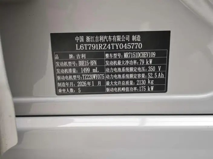 Geely Galaxy A7 EM 2025 Model 150km Tiggo + Edition – фото 10