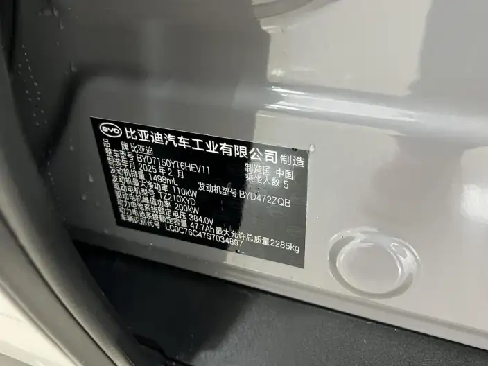 BYD Han DM 2025 Model Smart Driving Edition DM-i 125KM Elite Model – фото 9