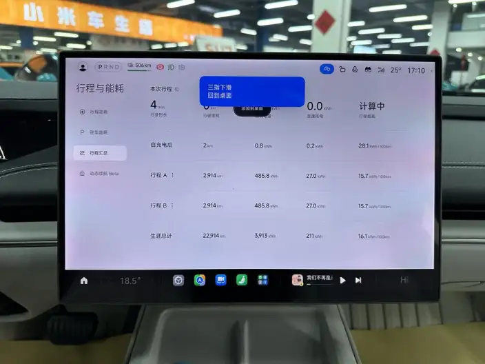 Xiaomi SU7 2024 Model Rear Drive Ultra-long Endurance Pro Edition – фото 10