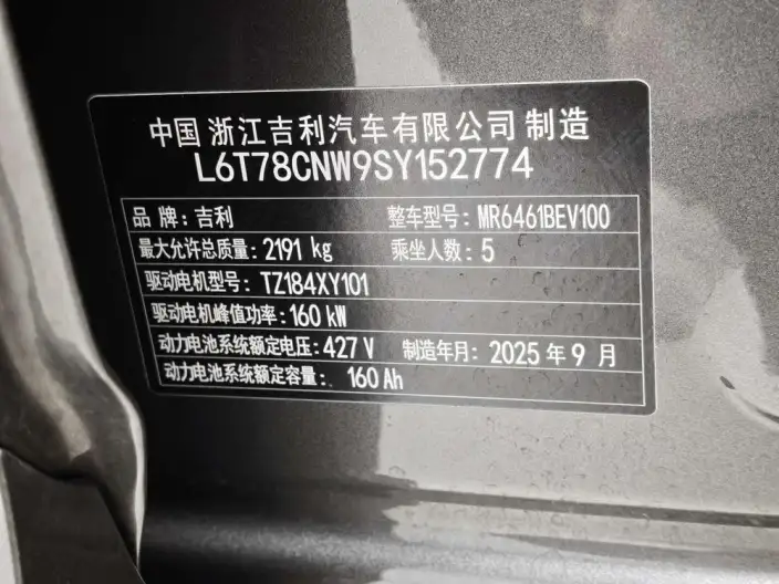 Geely Galaxy E5 2026 Model 610km Tiggo + Edition – фото 10