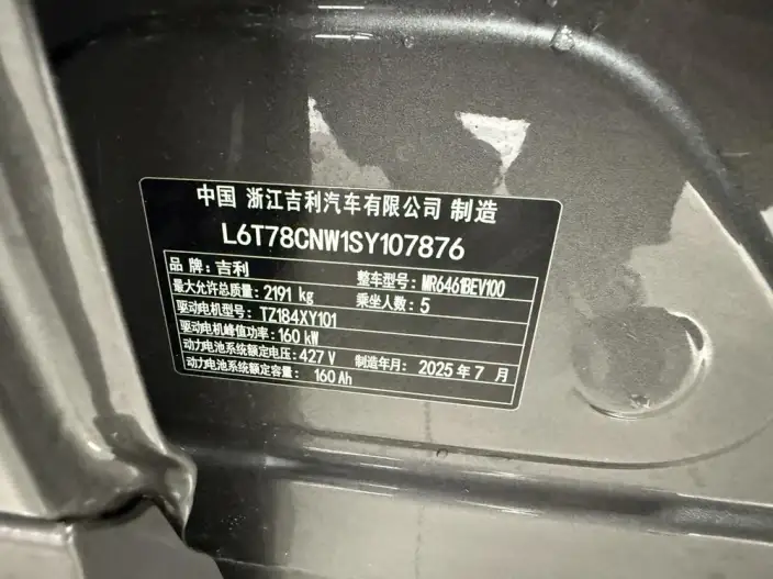 Geely Galaxy E5 2026 Model 610km Tiggo + Edition – фото 10