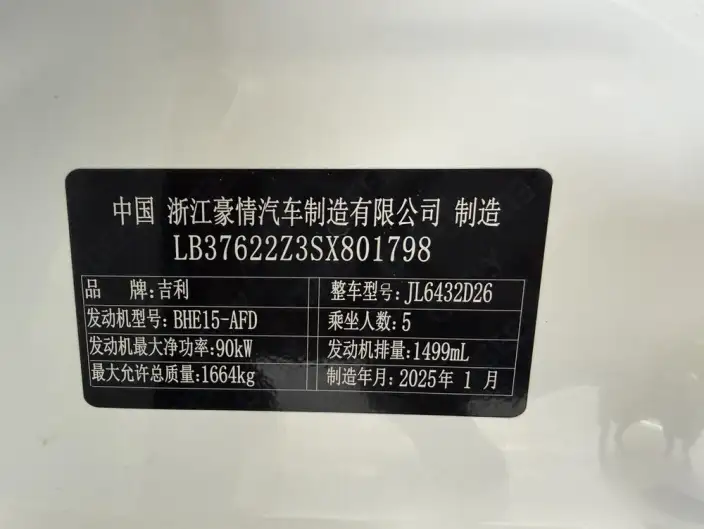 Geely Binyue 2025 Model 1.5L CVT Super Edition – фото 8