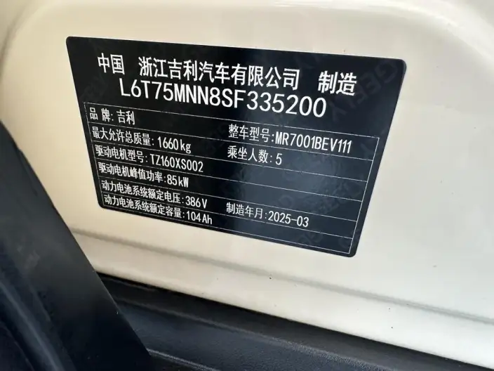 Geely Galaxy StarWish 2025 Model UP 410km Tiggo Edition – фото 10
