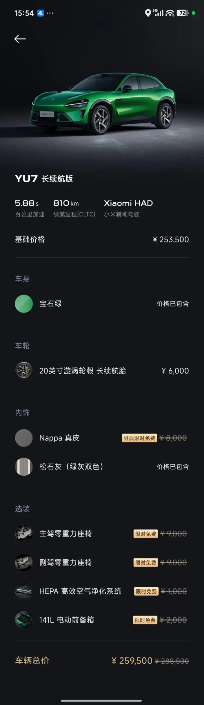 Xiaomi YU7 2025 Model Rear Drive Long Battery Life Pro Edition – фото 9
