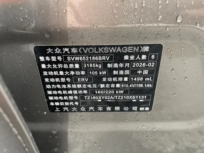 ID. ERA 9X 2026 Model Max 4WD Edition