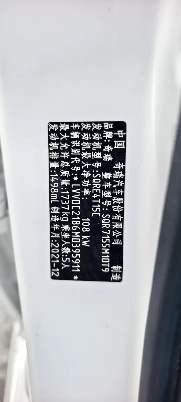 Arrizo 5 Plus 2021 Model Small AI 1.5L CVT Xiang PLUS – фото 9