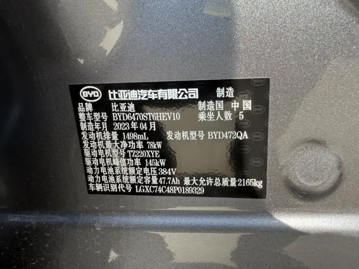 BYD Song PLUS DM 2023 Model DM-i Champion Edition 110KM Flagship PLUS – фото 10
