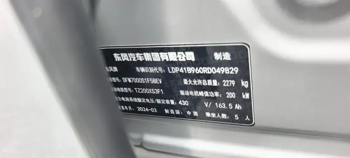eπ 007 2024 Model EV 620Pro Edition – фото 9