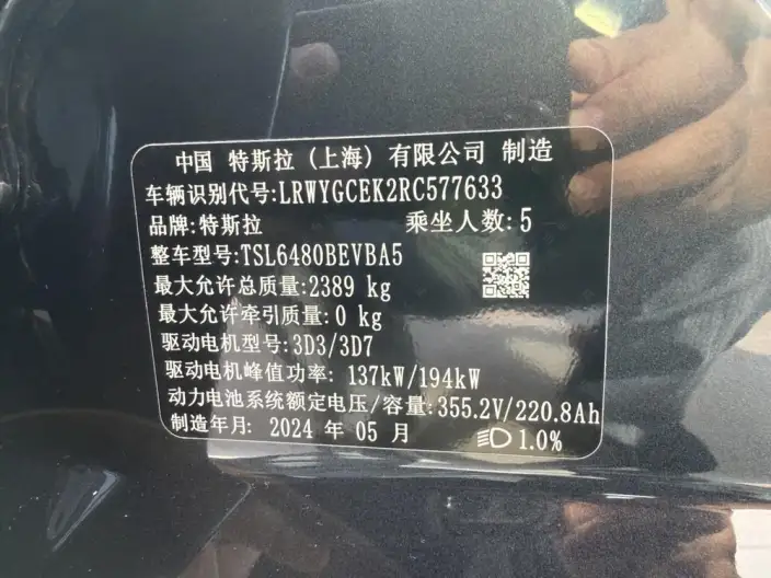 Model Y 2024 Model Long Battery Life Pro All-wheel drive version – фото 10