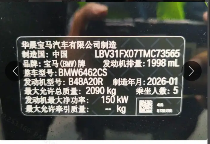 BMW X1 2026 Model sDrive25Li X Design Set – фото 9