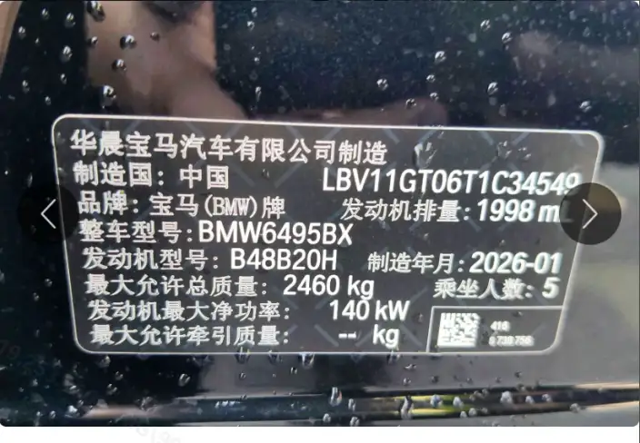 BMW X3 2026 Model xDrive25L M Sports Night Set – фото 8