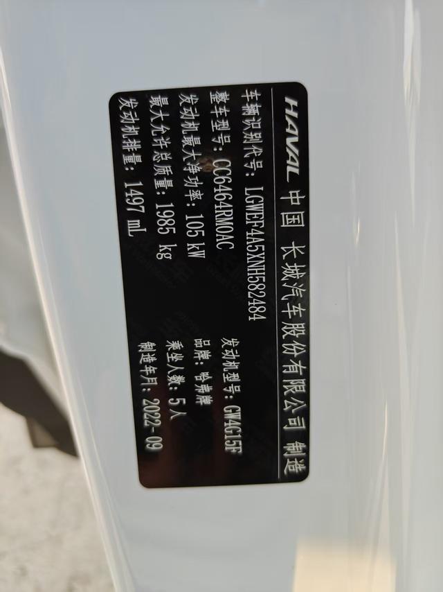 Haval H6 2021 Guochao 1.5T Automatic Urban – фото 20