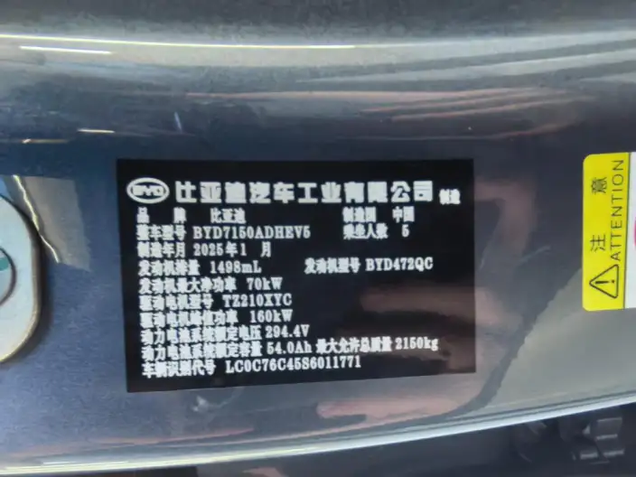 BYD Seal 06 DM 2025 Model Smart Driving Edition DM-i 120KM Zunrong Model – фото 8