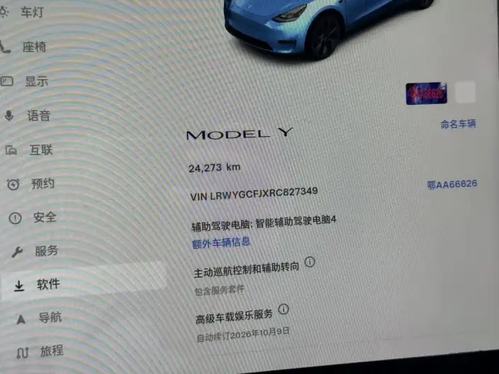 Model Y 2024 Model Rear-wheel drive version – фото 8