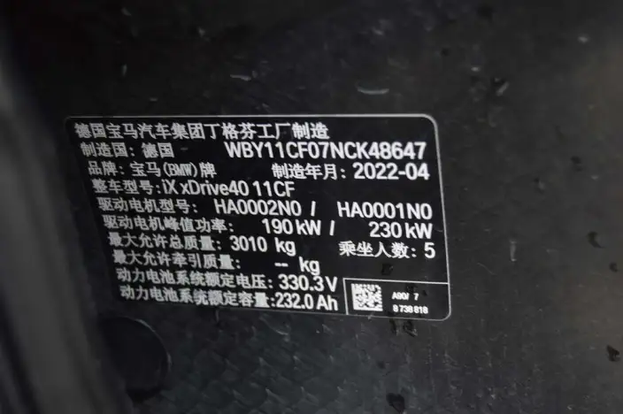 BMW iX 2022 Model xDrive40 – фото 7